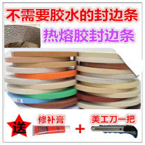 Paint-Free plate thickened hot melt self-adhesive decoration pvc rubber-free edge strip woodworking furniture wardrobe cabinet plastic edge banding