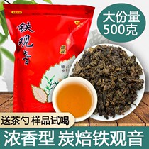 2021 New Tea charcoal roasted Tieguanyin 500g Charcoal peeled fragrant Anxi Carbon peeled ripe tea Carbon roasted Tieguanyin tea