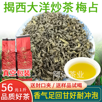 2021 New Tea Authentic Jiexi Ocean Fried Tea Core Mei Zan 500 Ke Jieyang Ping Shang Gaoshan Fried Green Tea