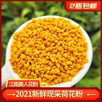 2021 fresh fresh pollen natural pure pollen edible bee pollen unbroken Lotus pollen 250 grams
