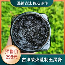 Yuling cream Ancient steaming Luo Dalun recommends nourishing Yulin Cream postpartum qi and blood nourishing