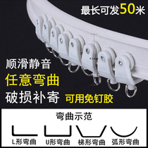 Curtain gap shade strip perforated curved balcony floating window track curved rail u-shaped curved plastic soft slide rail