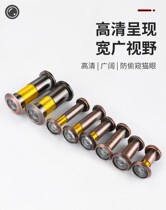 Anti-theft door cat eye door mirror household plug universal high-definition surveillance camera anti-pry back cover visual cat eye doorbell