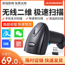 Giant line F1 scanning gun wireless barcode mobile phone WeChat Alipay handheld scanner wired red light bar QR code supermarket cash register warehouse entry and exit warehouse inventory express logistics bus grab grab