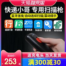 Juhang M180 wireless Bluetooth portable scanner Mobile phone tablet one-dimensional scanning code gun Express screen barcode scanning gun Courier wireless bar code gun Yuantong walker Palm pass Shentong