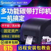 Jiabo GP1524T 9025T 1134T thermal transfer sticker printer pet copper plate Asian silver jewelry clothing tag wash Mark price sticker shelf ribbon barcode printing