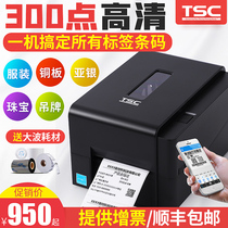 TSC TE244 344 barcode printer Self-adhesive clothing tag washing label Coated paper Asian silver paper Thermal jewelry label printer Amazon E post treasure surface single printing machine 300DPI