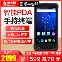 Newland MT90 MT66 handheld terminal PDA Android 4G data collector Inventory machine Jingdou Yunwang Shop Tong Wanli Niu Ju Shui Uyouyou T Changjitong China Post Lantou Express Ba Gun