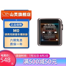 (Seven warehouse delivery)SF)Shanling M0 lossless music player Student MP3 Bluetooth HD player