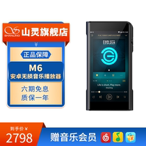 Shanling m6 lossless music player portable mp3 Android hifi Walkman master tape dsd car DAC Bluetooth