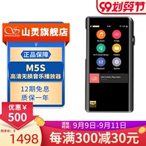 Shanling M5s lossless music player touch screen mp3 Bluetooth Walkman fever sound quality high thrust high analysis