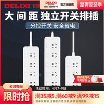 Dresy socket sub-control platoon with independent switch wiring board trailing wire board plug-in platoon board USB multifunction home