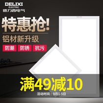 Delixi integrated ceiling LED kitchen and bathroom lamp ceiling lamp flat lamp recessed bathroom lamp aluminum gusset energy saving