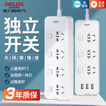 Delixi socket sub-control plug-in with independent switch wiring board towing board USB multifunctional household