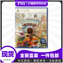 PS5 game sack SABB boy big adventure small planet Multiplayer Game National Bank Chinese spot