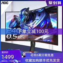 AOC C27G2Z 27-inch 240Hz Gaming Monitor 0 5ms Responsive Curved HDR Mode Curved Screen Screen 1MS Computer games 144Hz rotation