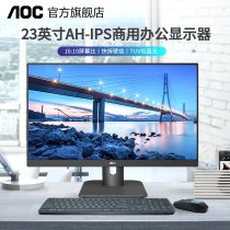 AOC X23E1H 22 5 inch IPS technology 16:10 HD LCD widescreen Home Office commercial wall-mounted monitoring dual-purpose desktop computer monitor eye protection 24 display screen