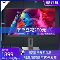 AOC new product U28P2U BS 28-inch 4K ultra-clear IPS computer monitor Designer shooting display HDR Mode code Farmer code External notebook PS4