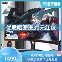 AOC CQ30G3E 30-inch quasi-2K HD 75Hz gaming LCD Monitor 21:9 fish display Game surface 1500R desktop computer 27 wall-mounted lifting