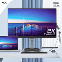 AOC Q27N3C 27 inch 2K ultra high definition IPS screen LCD design monitor 90W anti-full blood Type-C interface HDR10 home 24 desktop computer