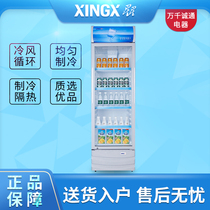 XINGX star LSC-316C display cabinet refrigerated cabinet vertical commercial freezer fresh-keeping beverage cabinet refrigerator