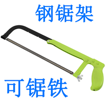 Hand saw saw lock bow hand metal hand cutting bow household saw cut hand hacksaw frame manual function saw multi work