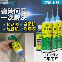 Wall tile hollow drum repair injection toilet floor tile loose penetration glue Hollow Valley glue fall off head head repair agent