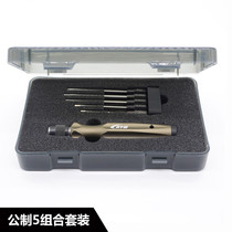 Yatong screw socket socket set tool 5 combination screwdriver head batch industrial grade