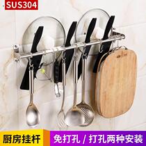 304 stainless steel kitchen hook rack knife rack punch-free rack wall pendant hanging pot cover rack kitchen supplies