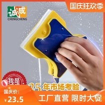Chengcheng double-sided glass cleaner single-layer double-layer glass wiping artifact cleaning housekeeping special window cleaning tool