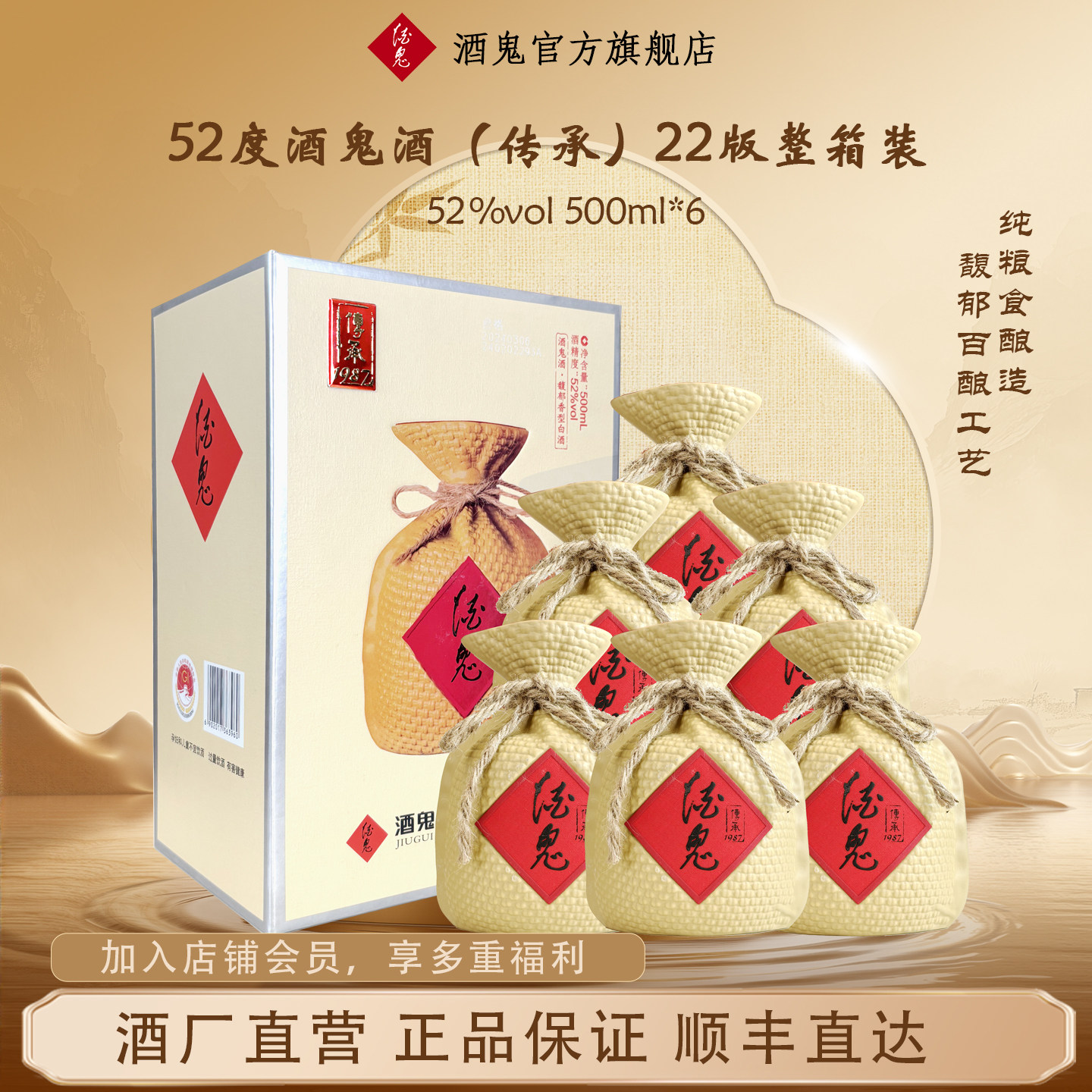 酒鬼酒52度珍藏版-酒鬼酒52度珍藏版促销价格、酒鬼酒52度珍藏版品牌- 淘宝