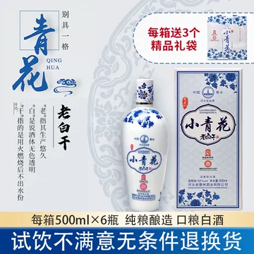 青花瓷42度白酒-青花瓷42度白酒促销价格、青花瓷42度白酒品牌- 淘宝