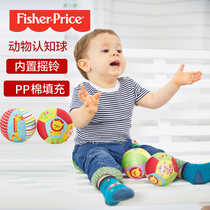 Fisher baby animal cognition ball rattles BALL toys Baby childrens hand catching ball CLOTH ball bells 0-6-12 months