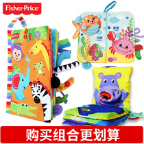 Fisher cloth book early education baby can not tear can gnaw 0-1 year old baby three-dimensional cloth book Enlightenment educational toy