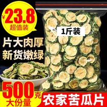 Bitter gourd slices dried 500g bitter gourd tea special bitter gourd powder bulk New Farm natural Bubble Tea Tea Flower tea