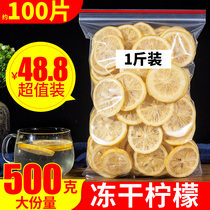 Freeze-dried lemon slices 500g honey lemon slices soaked in water dried tea slices Premium honey freeze-dried lemon fruit tea in bulk