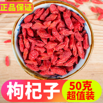 Chinese wolfberry wolfberry natural priority wolfberry tea tribute fruit small package Super wolfberry 50g