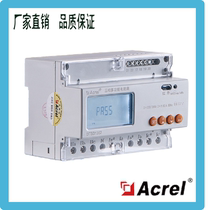 Ancori DTSD1352 C rail intelligent remote energy meter 485 communication energy meter transformation used 
