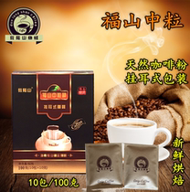 Hainan specialty Fushan coffee Dunlong mountain hanging ear pure natural coffee powder 1 box 10 packs 100g
