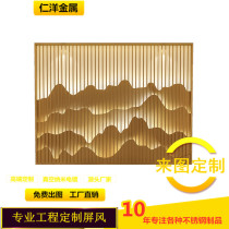 Stainless steel light luxury screen partition with light background wall living room entrance new Chinese outdoor courtyard mountain screen