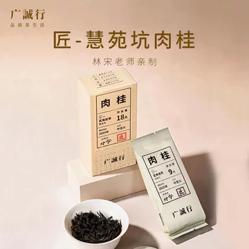 慧苑坑肉桂茶-慧苑坑肉桂茶促销价格、慧苑坑肉桂茶品牌- 淘宝
