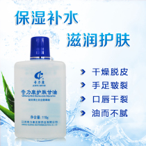 Qili Kang American Skin Care Glycerin dry peeling moisturizing anti-dry body milk