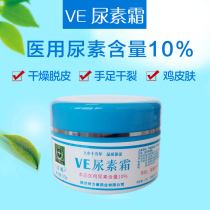 Chilikon VE Urea Cream 10% Chicken Skin Lumpic Hair Follicle Water Moisturizing Moisturizing Skincare Anti-Crack Protective Hand Cream