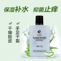 Qili Kang American Skin Care Glycerin moisturizing hydrating skin dry peeling itching antibacterial and relieving itching