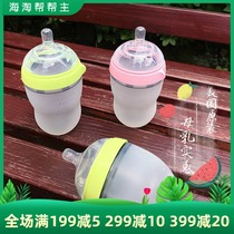 Genuine spot comotomo silicone wide mouth diameter newborn baby baby anti-fall anti-flatulence bottle