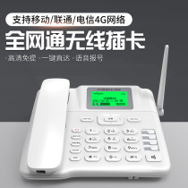 Sino Connaught C265 ultimate wireless landline full Netcom 4G network card phone for the elderly fixed-line mobile unicom