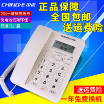 Sino Promise C258 fixed telephone base type home business office landline stand-alone one-click dial-free battery