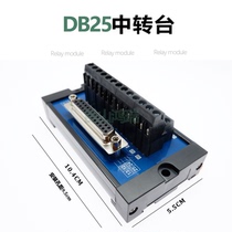 DB25 female connector to high and low socket module PLC relay terminal block Servo adapter board module