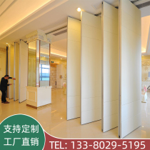 Hotel office activity partition wall panel hotel box mobile screen folding door banquet exhibition restaurant soundproof wall