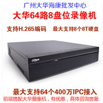Dahua 32 64-channel 8-bay NVR network hard disk video recorder H 265 encoding maximum 64-channel access 